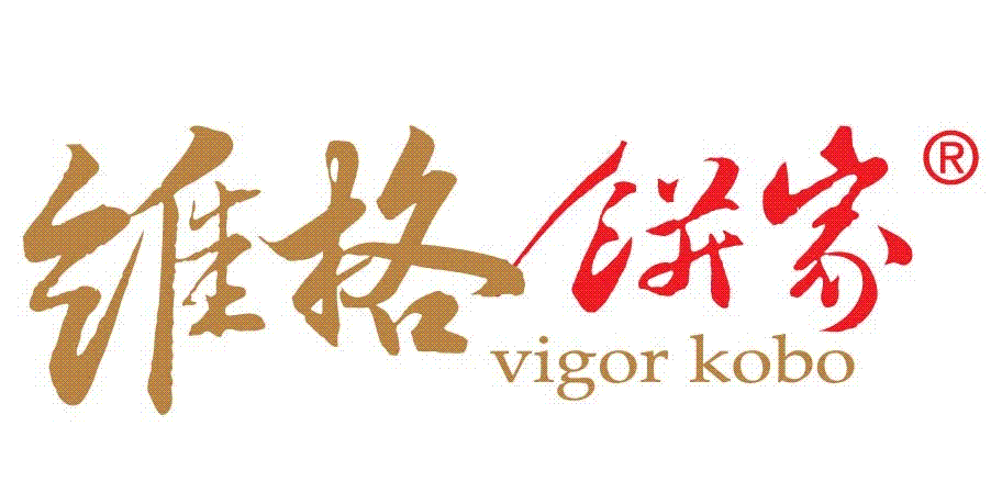維格餅家