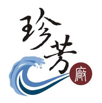 珍芳烏魚子見學工廠