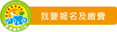 寒冬送暖．高雄遊，三大主題行程，399暢玩觀光工廠，還有機會獲得限量桌遊，做公益享優惠！-8